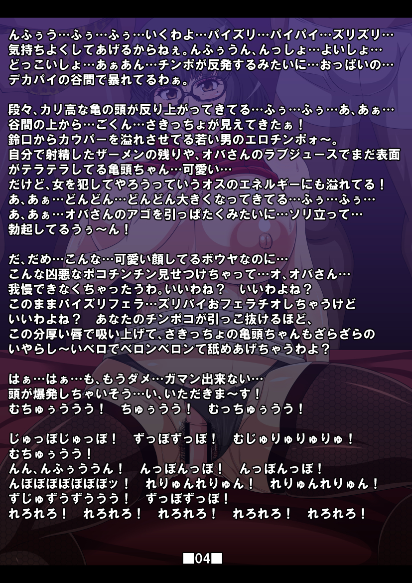 むちりいんんずまとのうこうふりんセックス〜大場じみがおさんがとんもないちじょうだとはしらなかった！〜