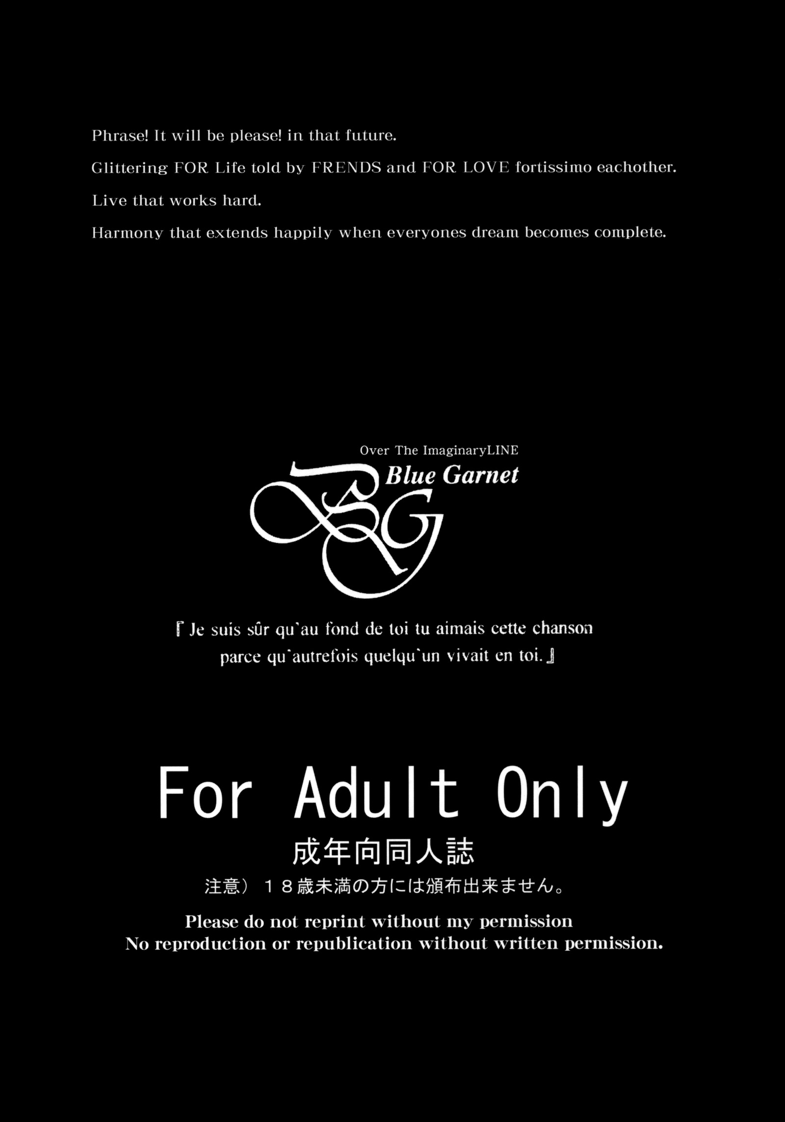 とらわれせいじょう