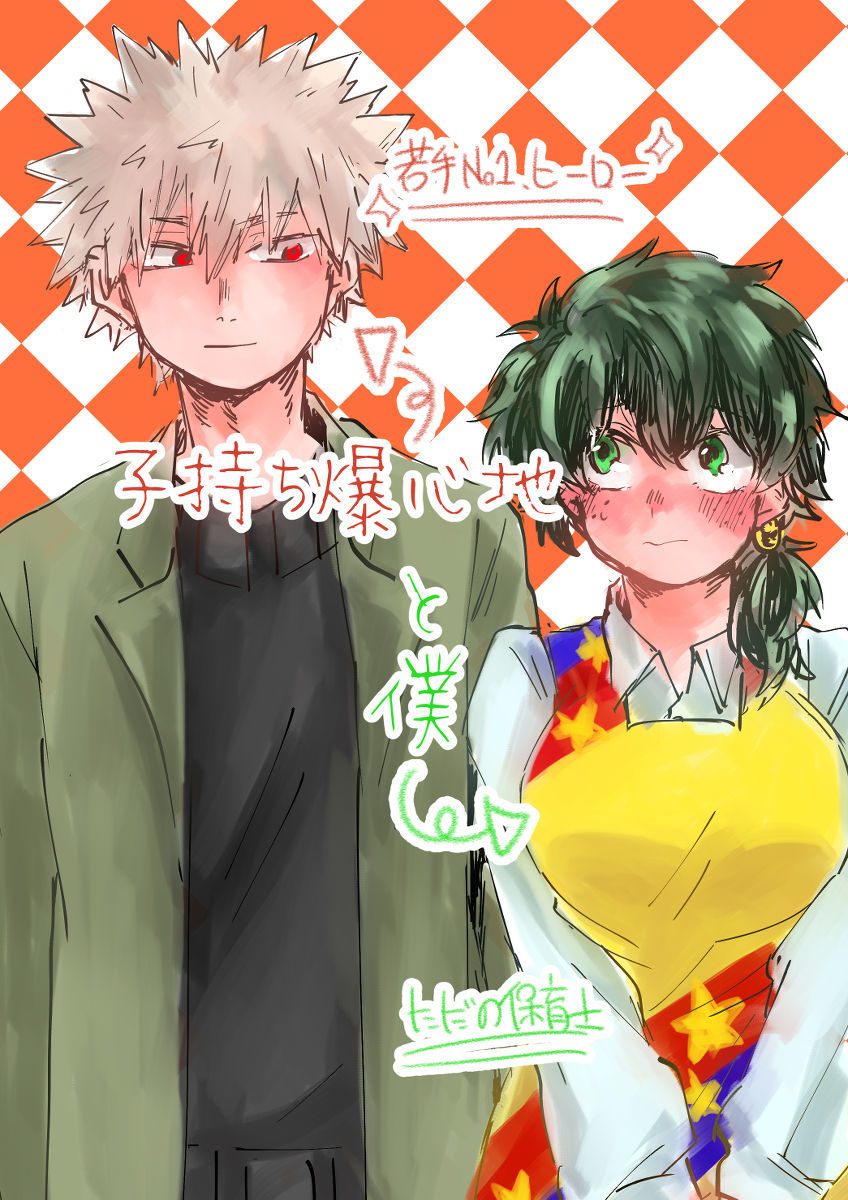 コモチ爆信地とぼくBOOTHツハンチュサンプル コモチ爆信地とぼくBOOTHツハンチュサンプル