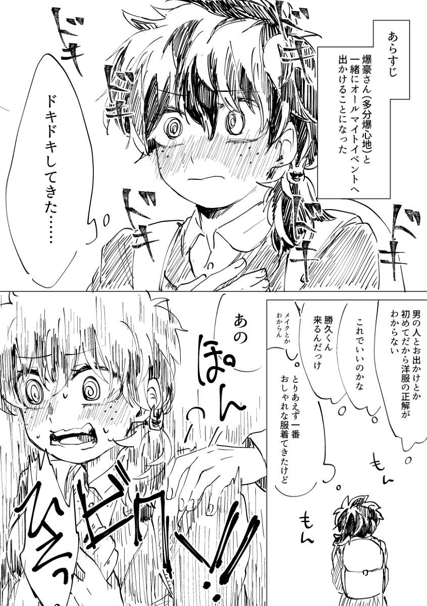 コモチ爆信地とぼくBOOTHツハンチュサンプル コモチ爆信地とぼくBOOTHツハンチュサンプル