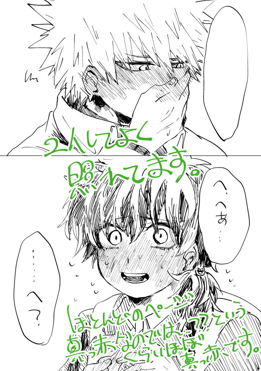 コモチ爆信地とぼくBOOTHツハンチュサンプル コモチ爆信地とぼくBOOTHツハンチュサンプル