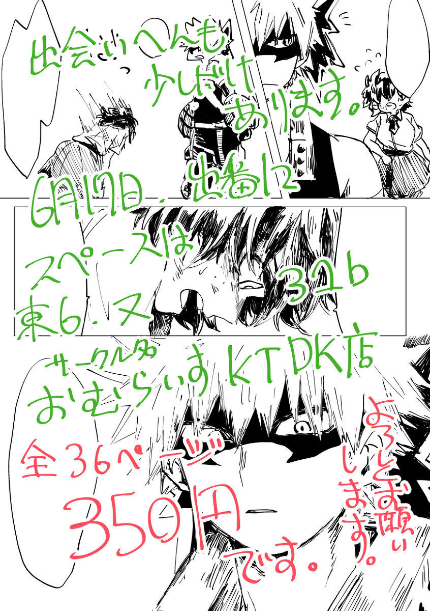 コモチ爆信地とぼくBOOTHツハンチュサンプル コモチ爆信地とぼくBOOTHツハンチュサンプル