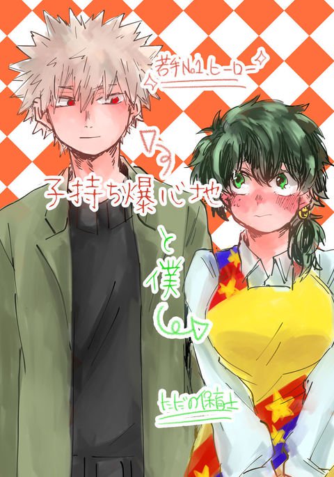 コモチ爆信地とぼくBOOTHツハンチュサンプル コモチ爆信地とぼくBOOTHツハンチュサンプル