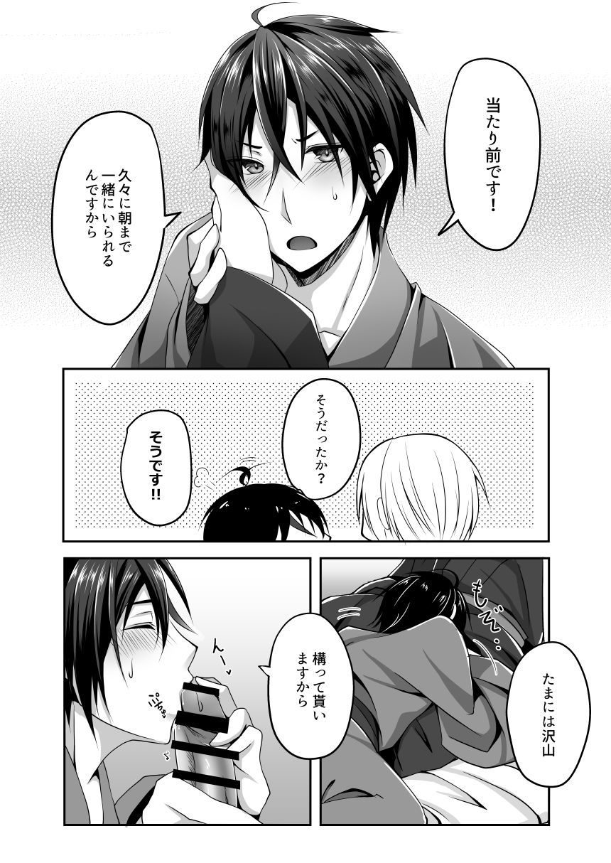 あまえたがりの君に