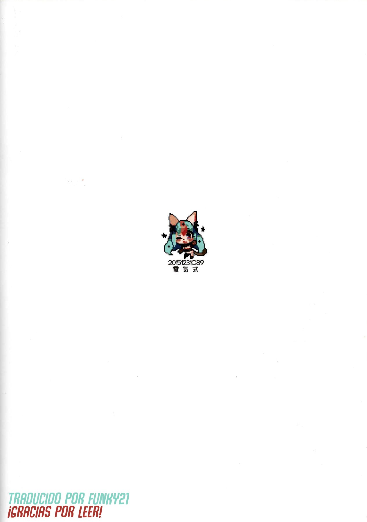 フォーチュンと結婚する