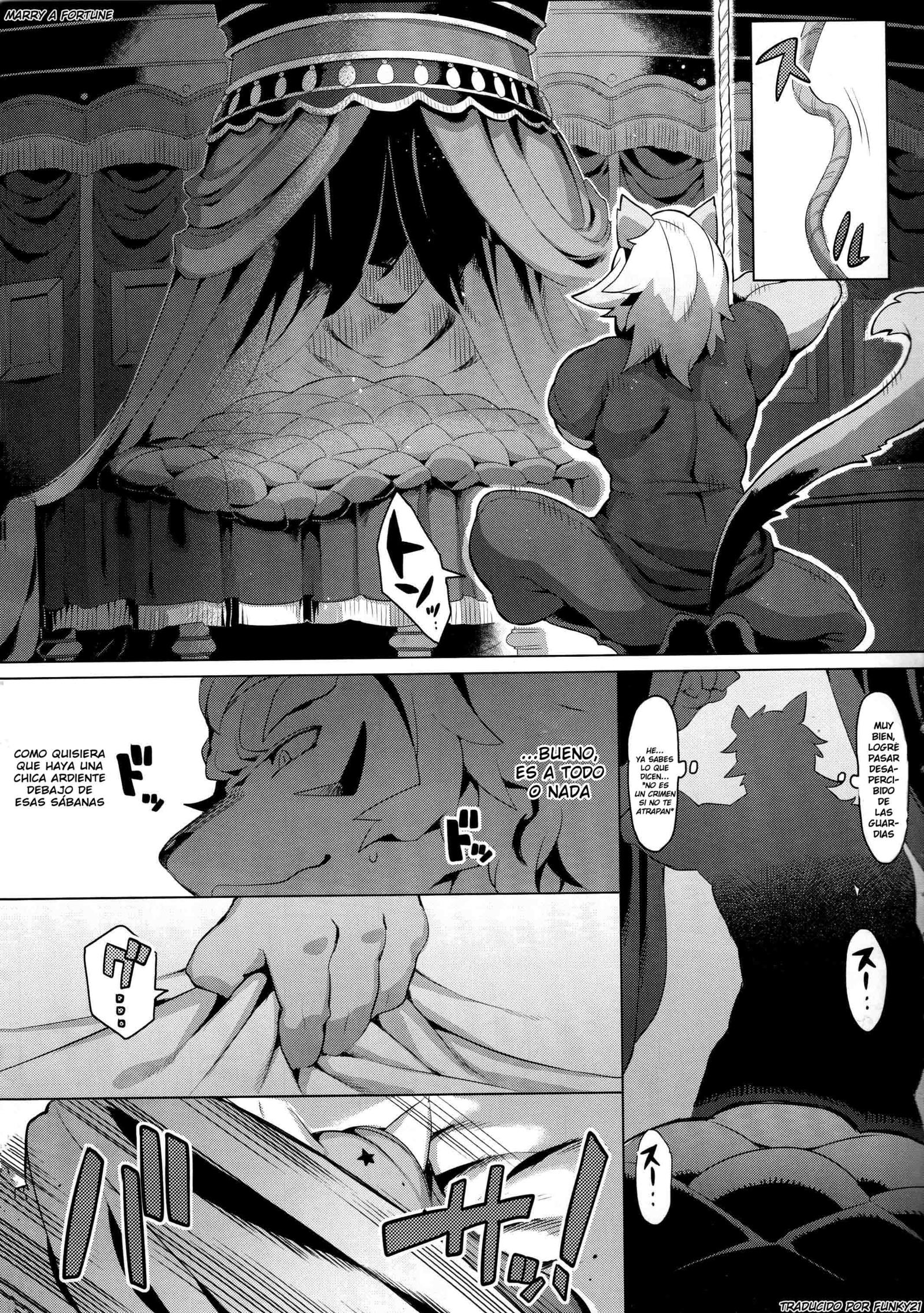 フォーチュンと結婚する