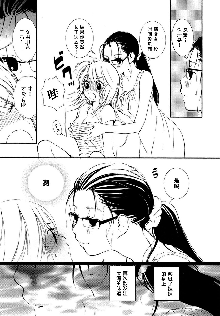 海風型駆逐艦