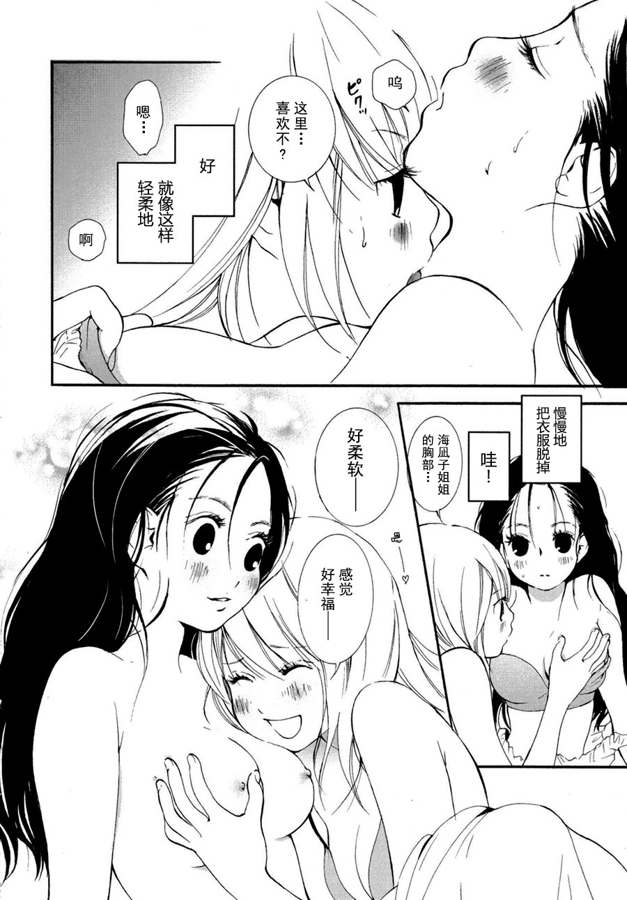 海風型駆逐艦