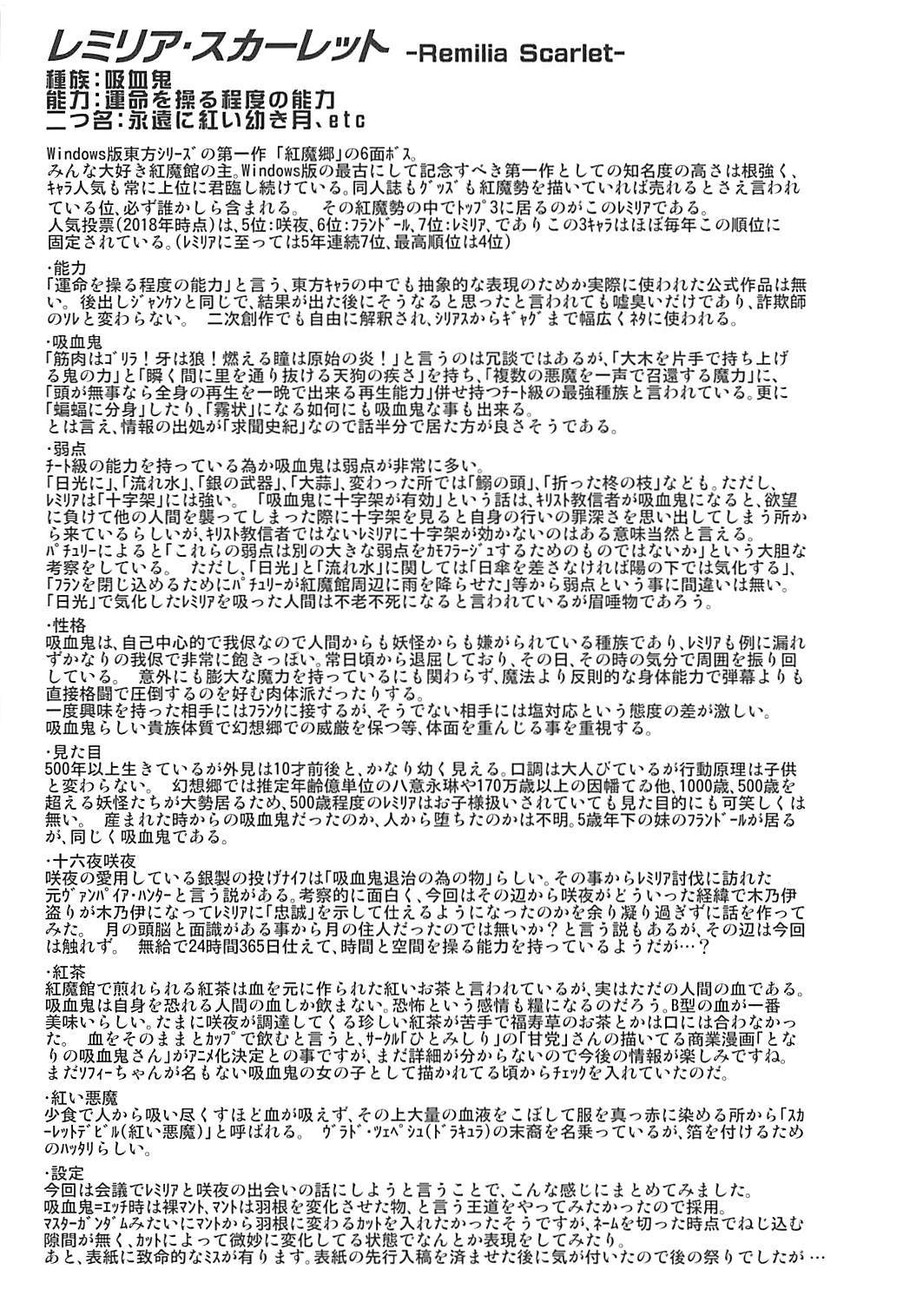 Lealtad東方Project Lealtad東方Project