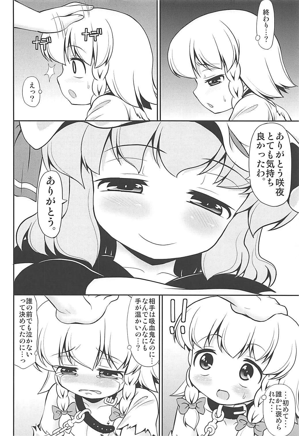 Lealtad東方Project Lealtad東方Project