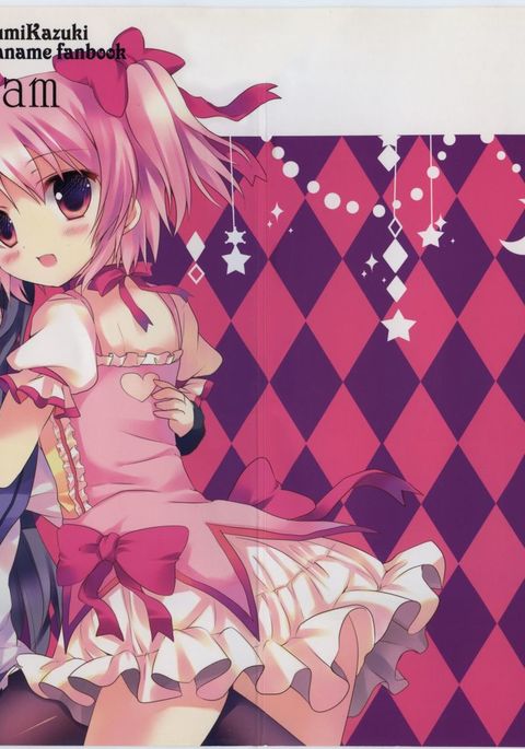魔女の夢 魔女の夢