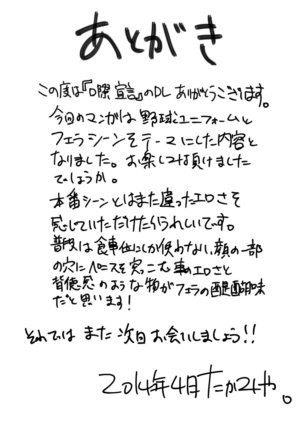 こうさいせんげん-奥地の恋人-|友情の口頭宣言-口のある恋人-