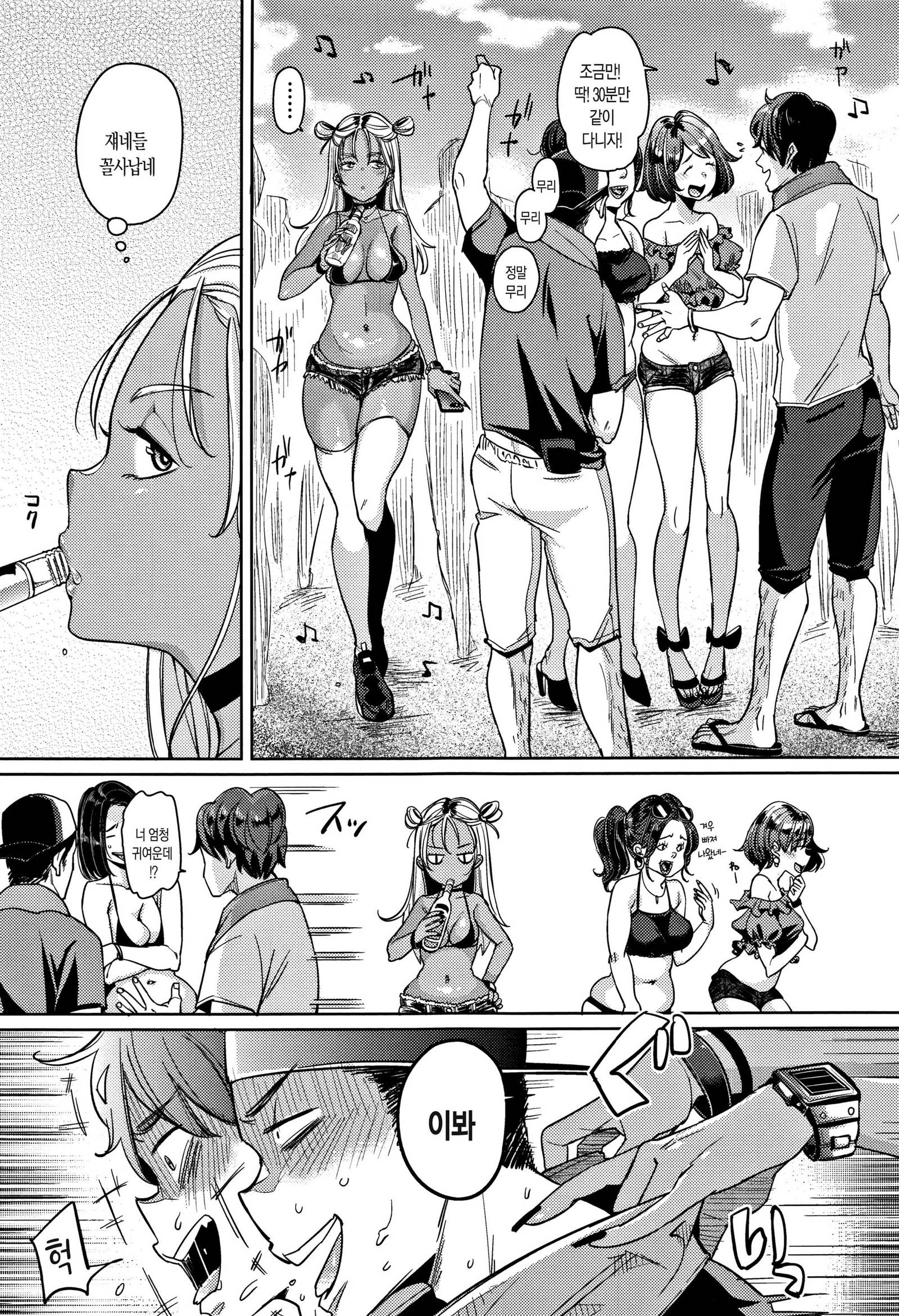 ニャンニャンシチャウゾ！ Ch。 1