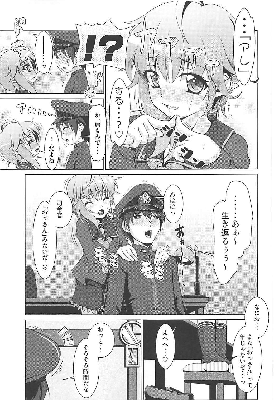 2 + 2 =水無月:長月#03 2 + 2 =水無月:長月#03