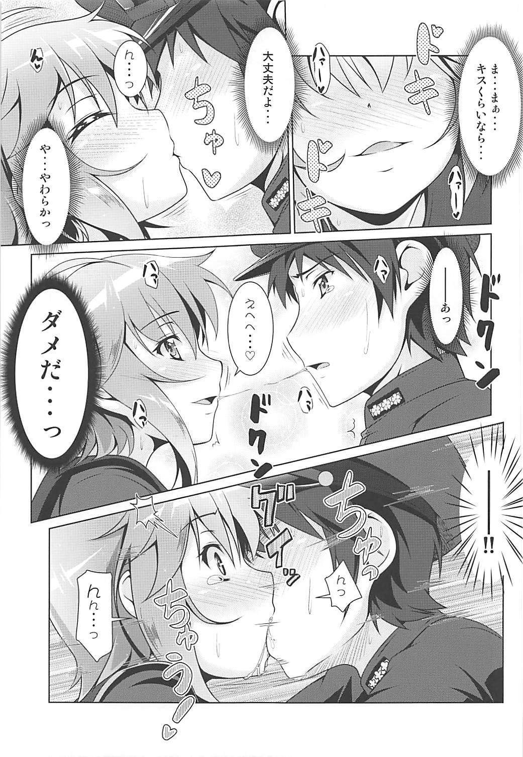 2 + 2 =水無月:長月#03 2 + 2 =水無月:長月#03
