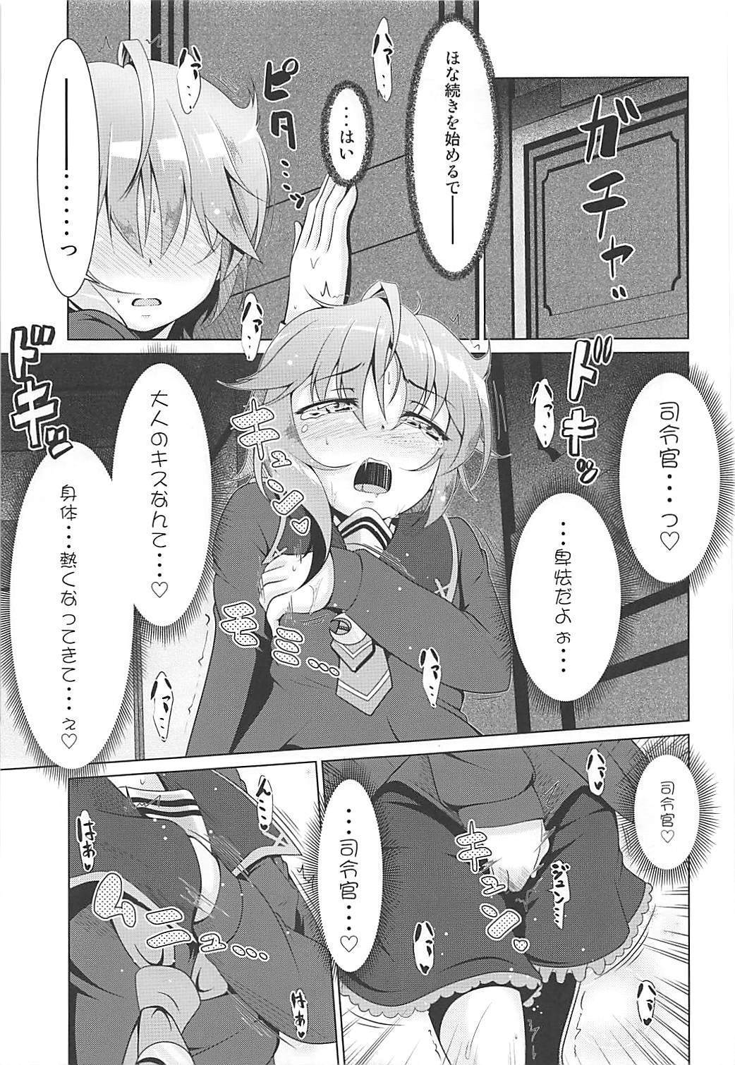 2 + 2 =水無月:長月#03 2 + 2 =水無月:長月#03