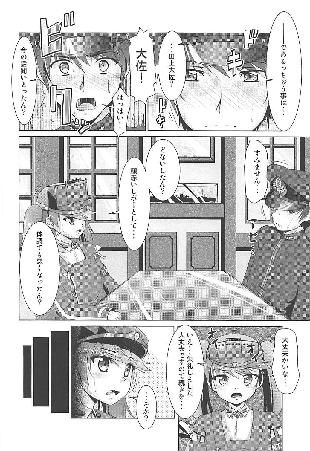 2 + 2 =水無月:長月#03 2 + 2 =水無月:長月#03