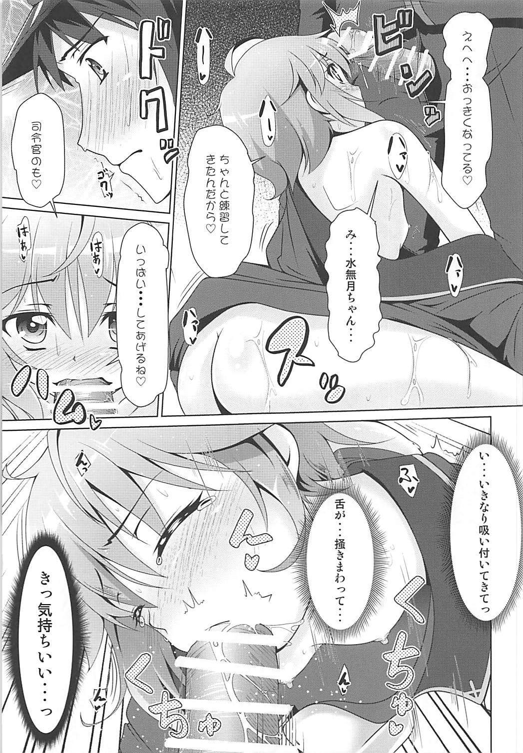 2 + 2 =水無月:長月#03 2 + 2 =水無月:長月#03