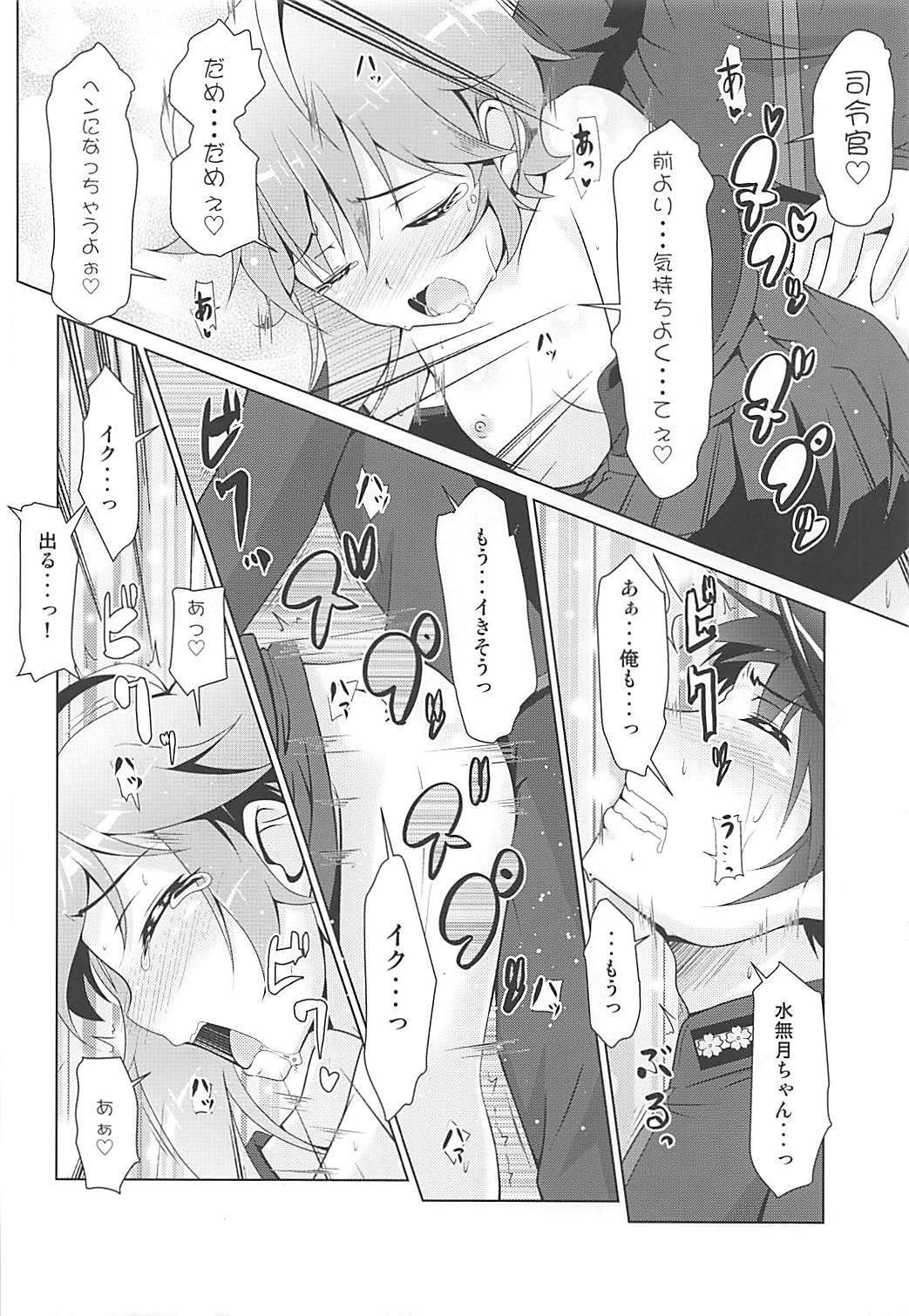 2 + 2 =水無月:長月#03 2 + 2 =水無月:長月#03