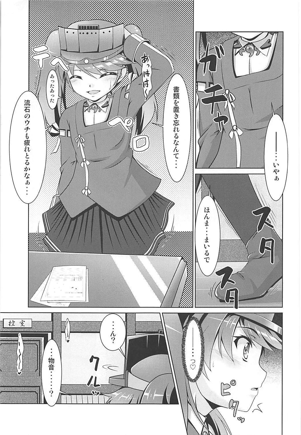 2 + 2 =水無月:長月#03 2 + 2 =水無月:長月#03