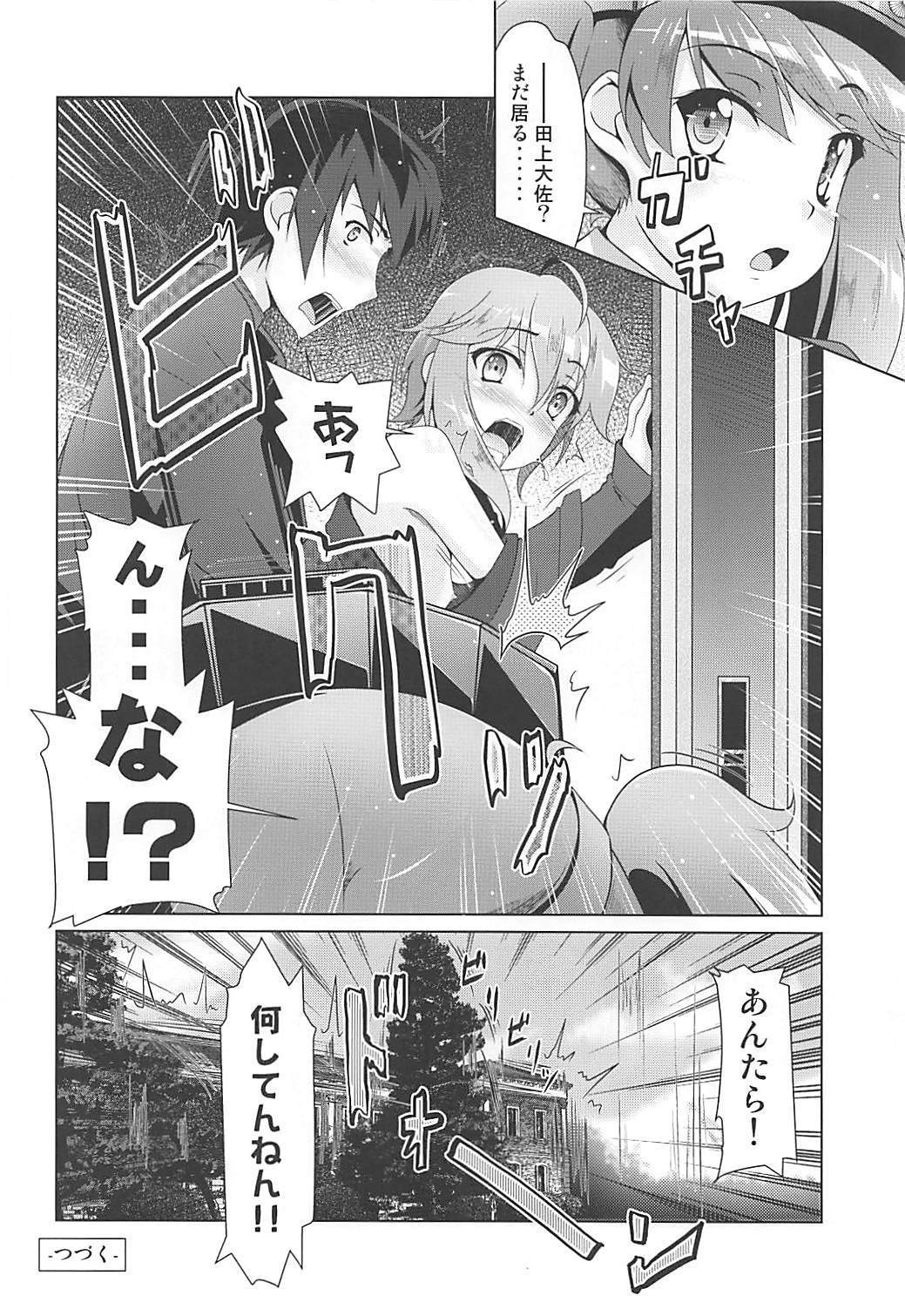 2 + 2 =水無月:長月#03 2 + 2 =水無月:長月#03