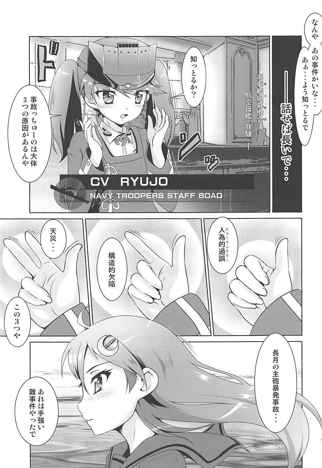 2 + 2 =水無月:長月#03 2 + 2 =水無月:長月#03