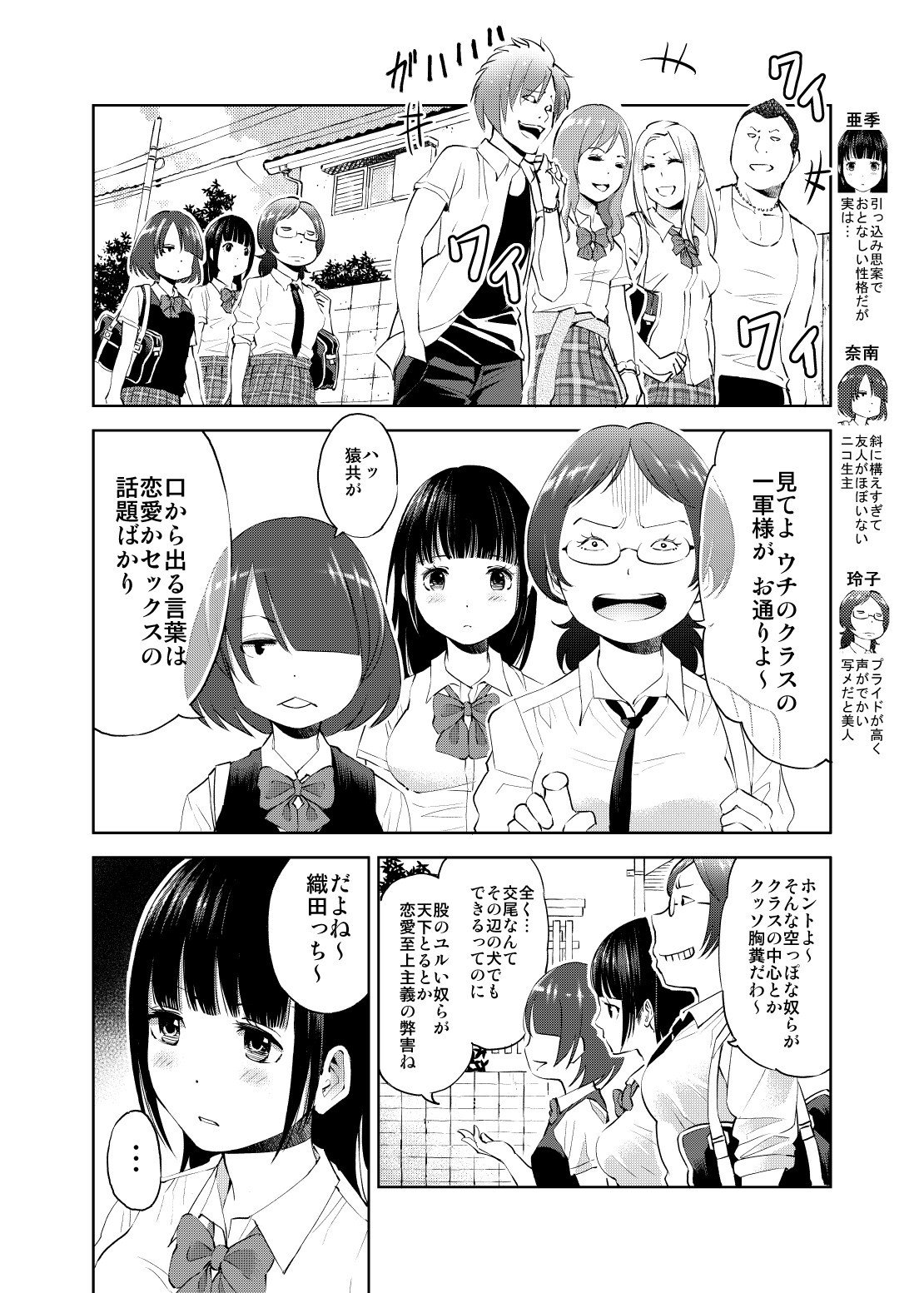 制服だらけの本あきちゃん編