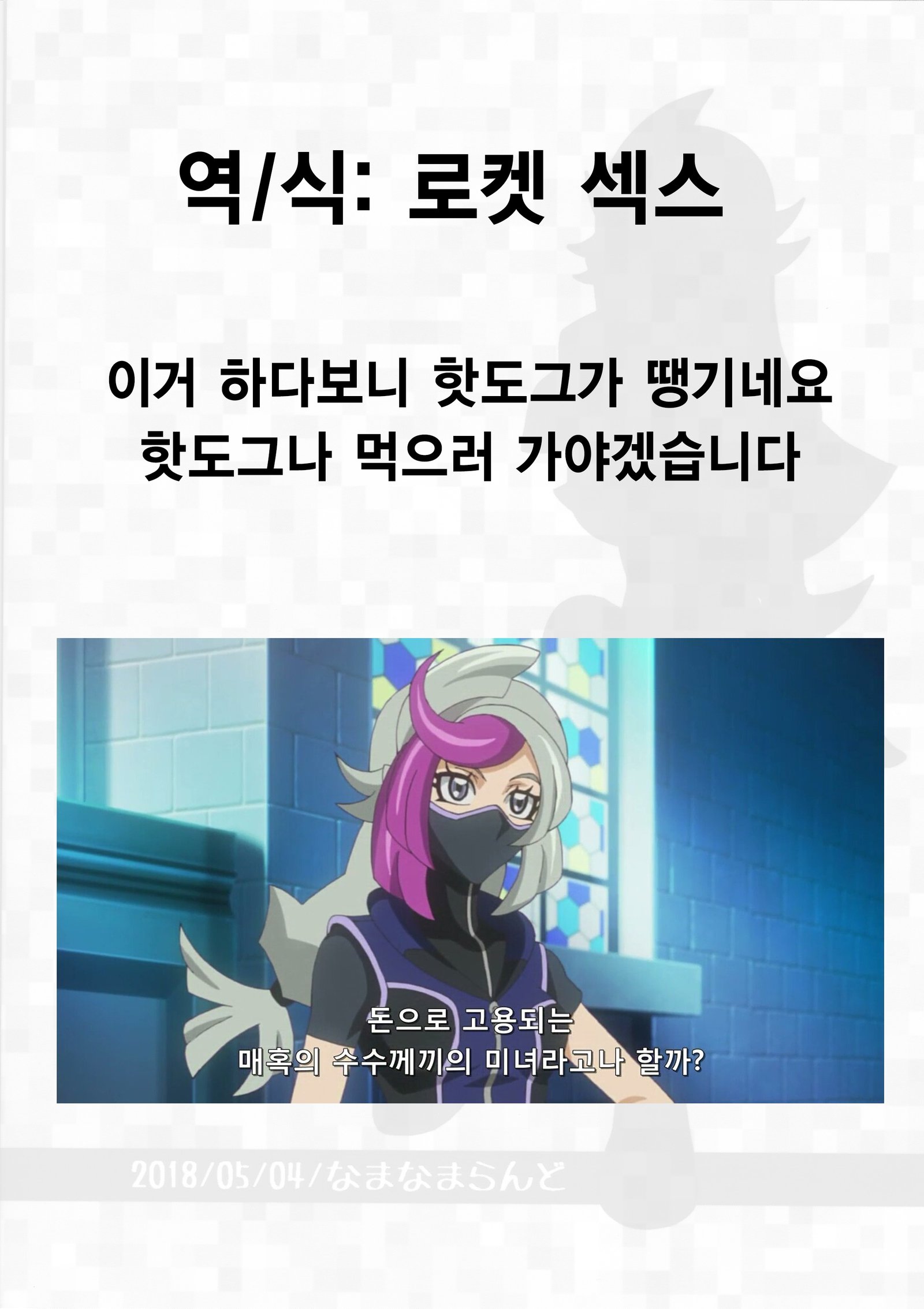 なぞのびじょうとあそびましょ☆