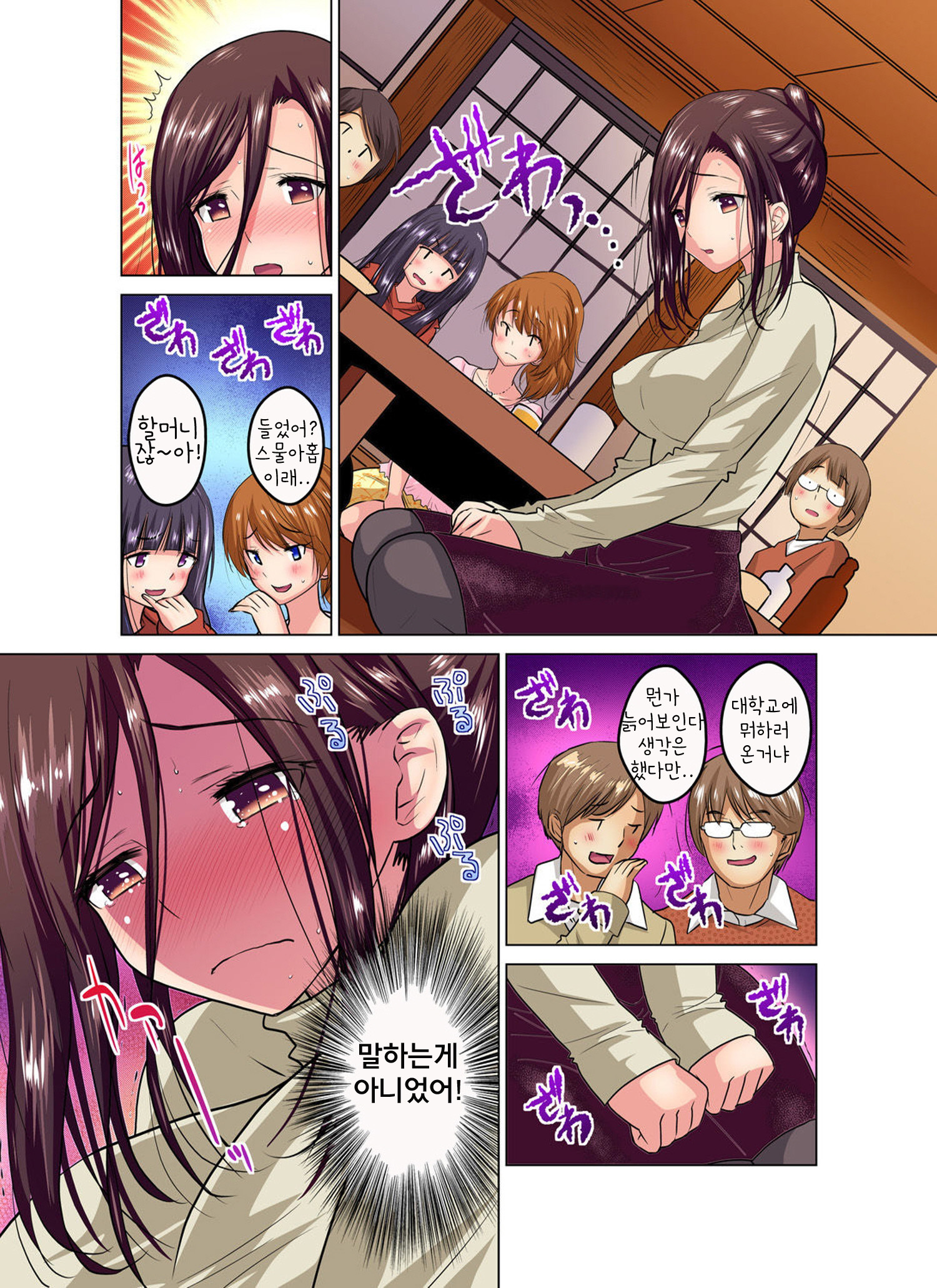 ひとづま女子大のみだらなれないCh.1