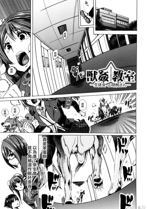 獣姦恭しつ-獣姦山くるみさん- 獣姦恭しつ-獣姦山くるみさん-