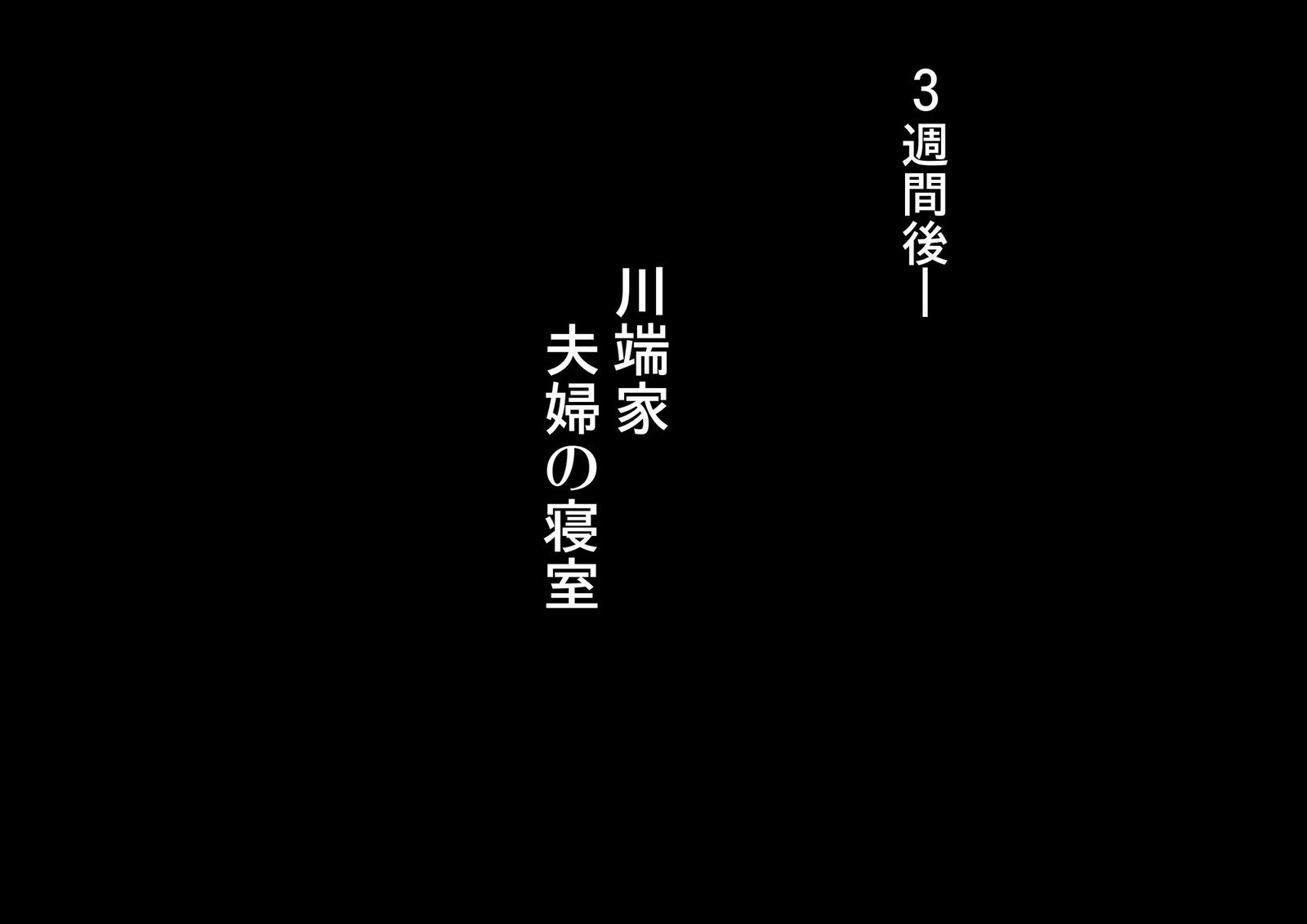 みだれずま〜ひとつまあゆみの落ゆくせかつ〜