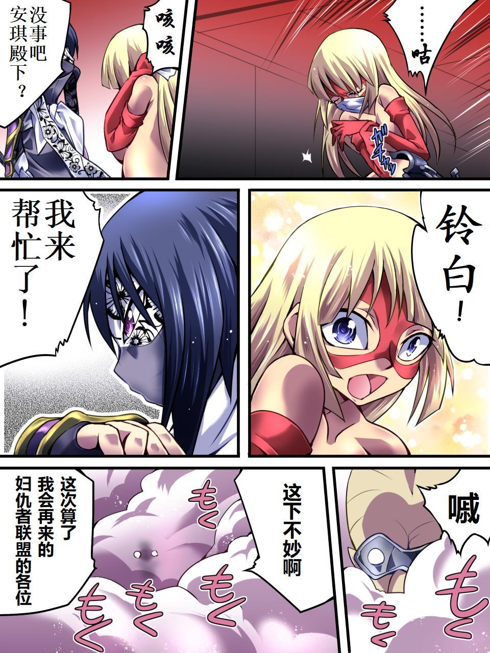 スーパーヒロインゆうかい両条-苦悩のスーパーヒロイン|凌慶诱拐2