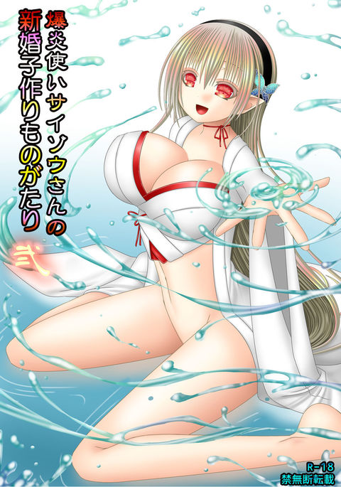 爆園月会西蔵さんの新金小造物語物語に 爆園月会西蔵さんの新金小造物語物語に