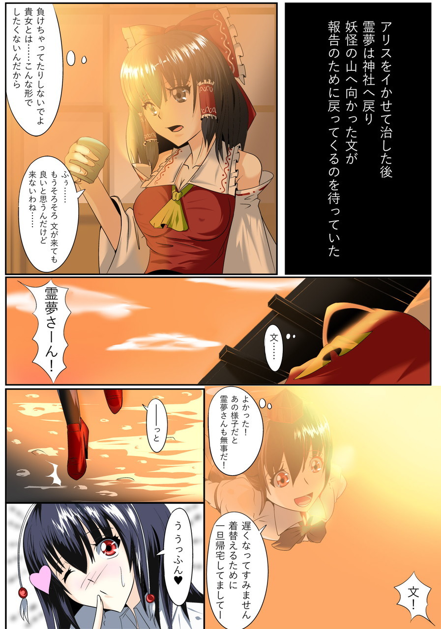 東方百合総道大三幕レバトル巫女と天狗