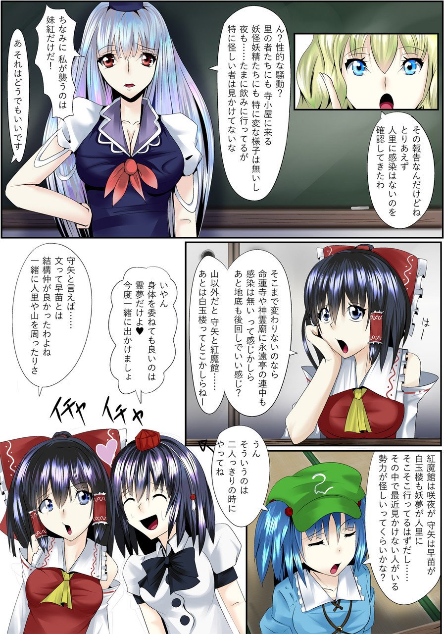 東方百合総道大三幕レバトル巫女と天狗