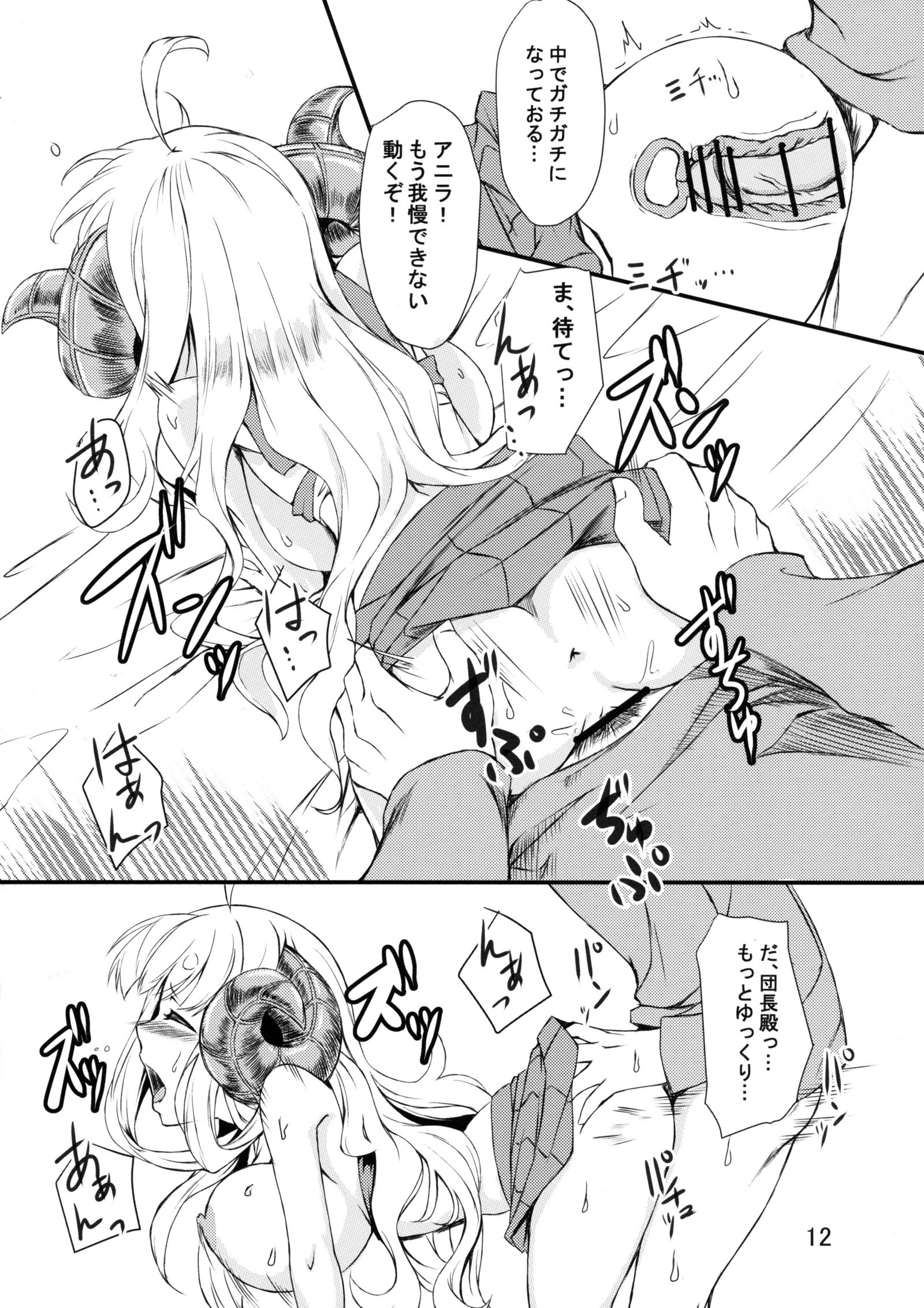 押原は羊羹で