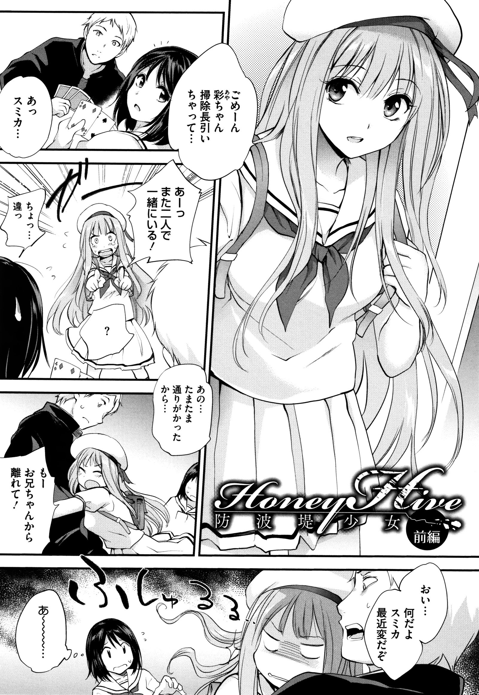 火口箱