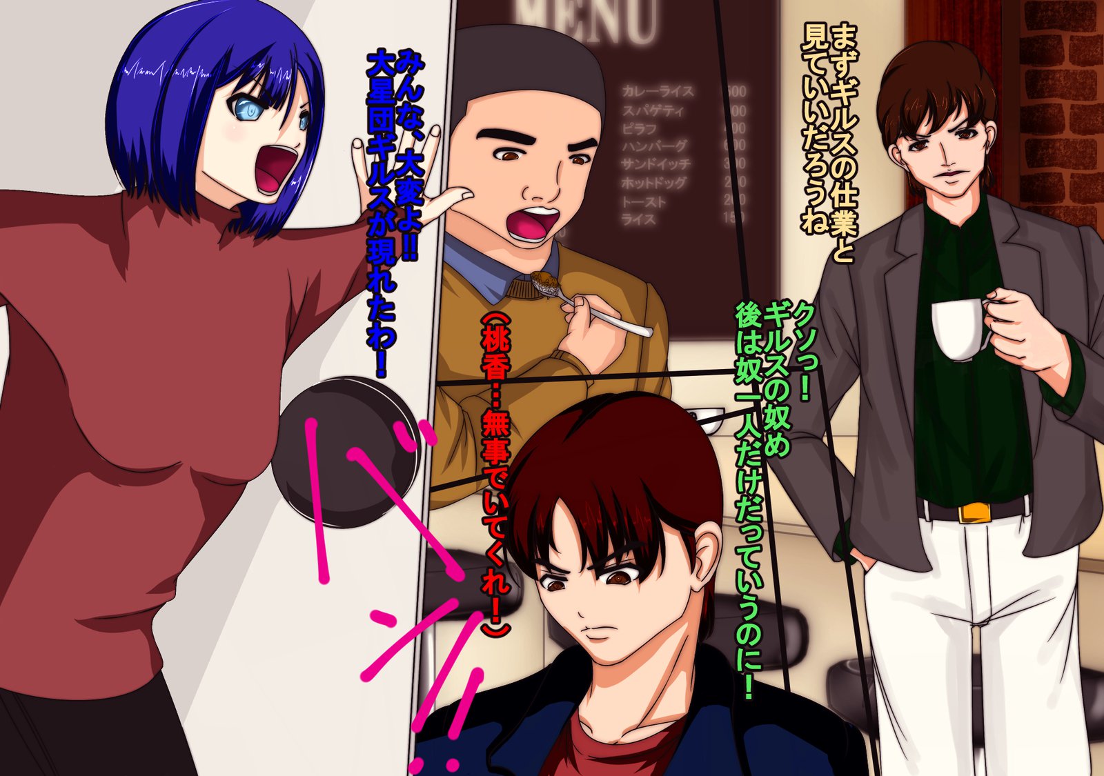 レンジャーピンクのモンスター化!正義のレンジャーズの最終日 レンジャーピンクのモンスター化!正義のレンジャーズの最終日