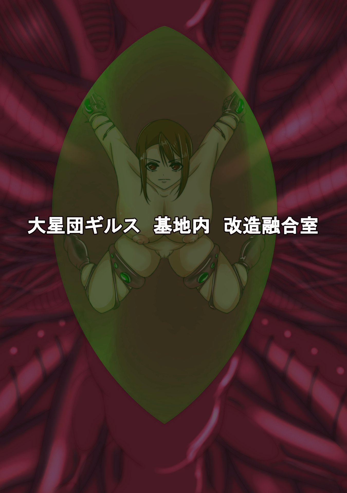 レンジャーピンクのモンスター化!正義のレンジャーズの最終日 レンジャーピンクのモンスター化!正義のレンジャーズの最終日