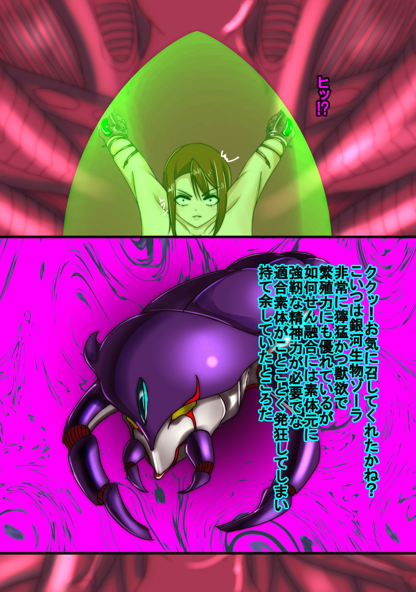 レンジャーピンクのモンスター化!正義のレンジャーズの最終日 レンジャーピンクのモンスター化!正義のレンジャーズの最終日