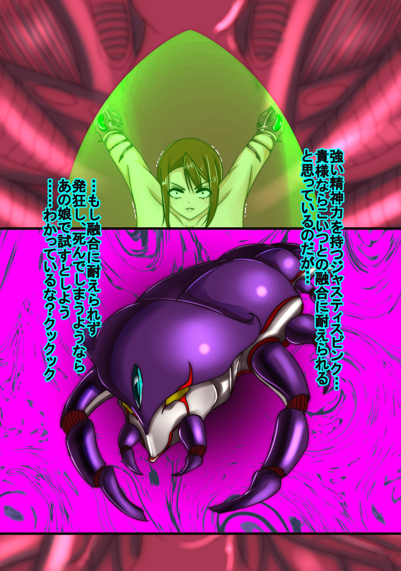 レンジャーピンクのモンスター化!正義のレンジャーズの最終日 レンジャーピンクのモンスター化!正義のレンジャーズの最終日