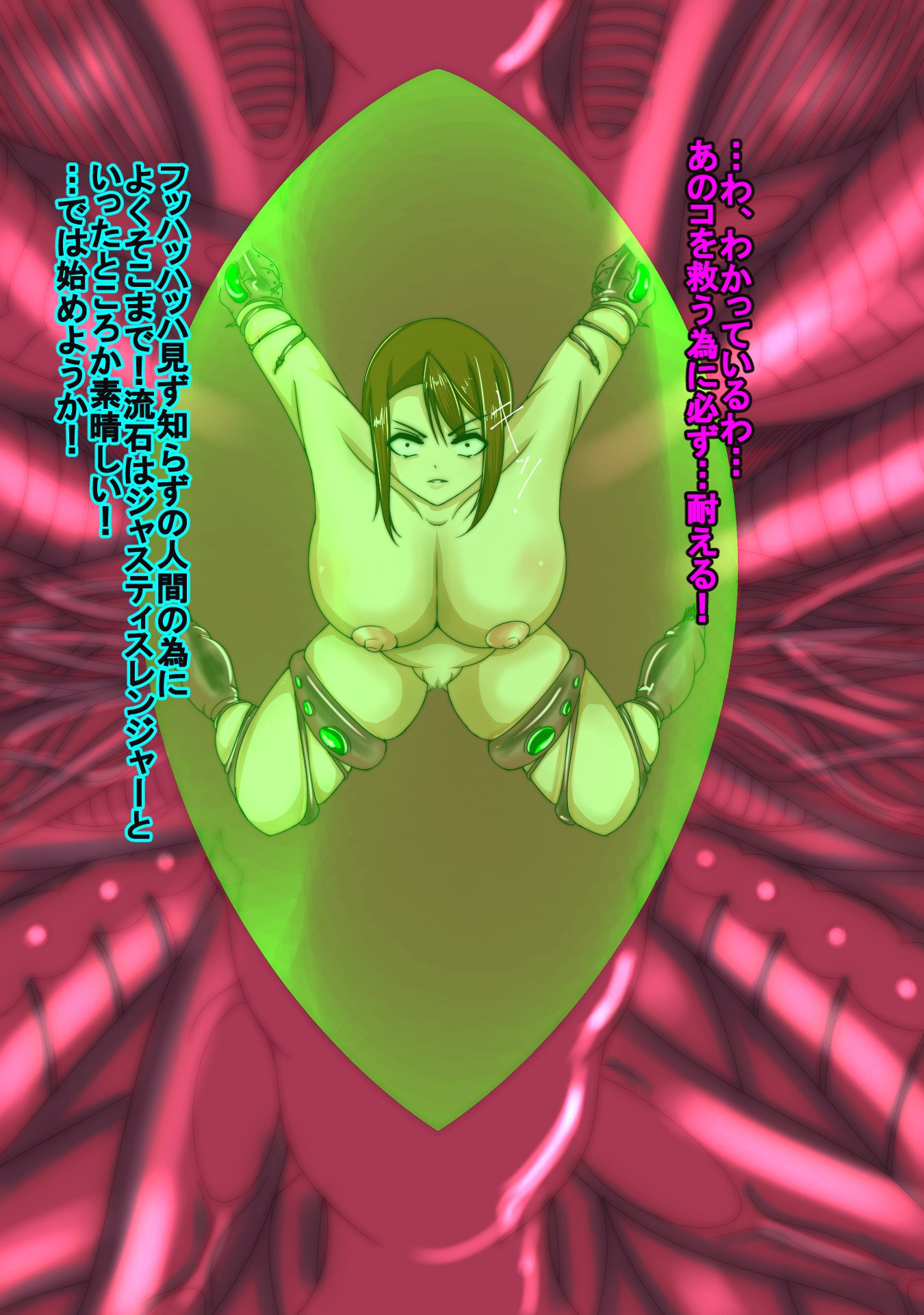 レンジャーピンクのモンスター化!正義のレンジャーズの最終日 レンジャーピンクのモンスター化!正義のレンジャーズの最終日