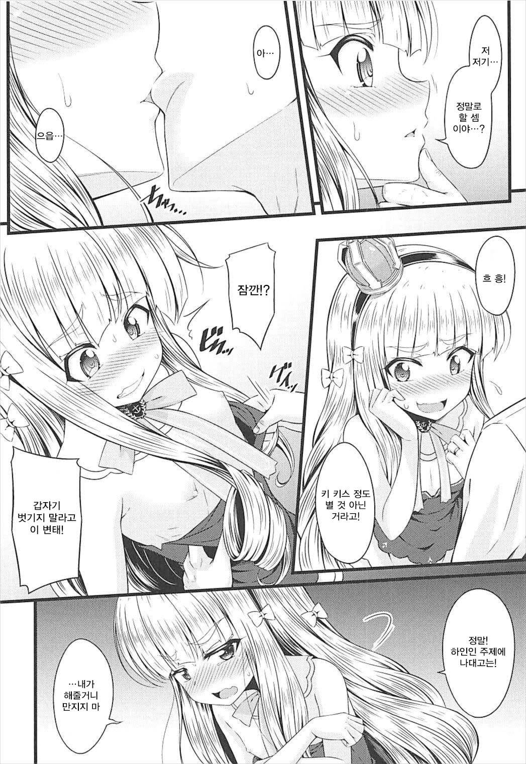 ちいさいのはこうきのしるし