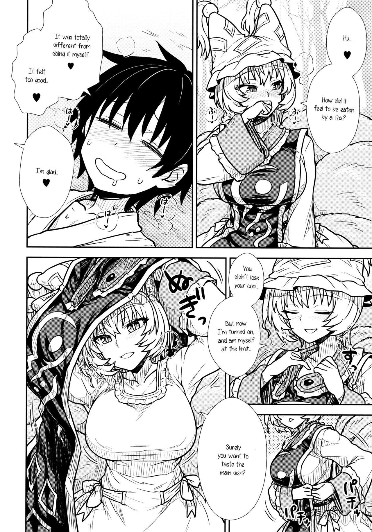 やくもらんのきょういくてき志藤
