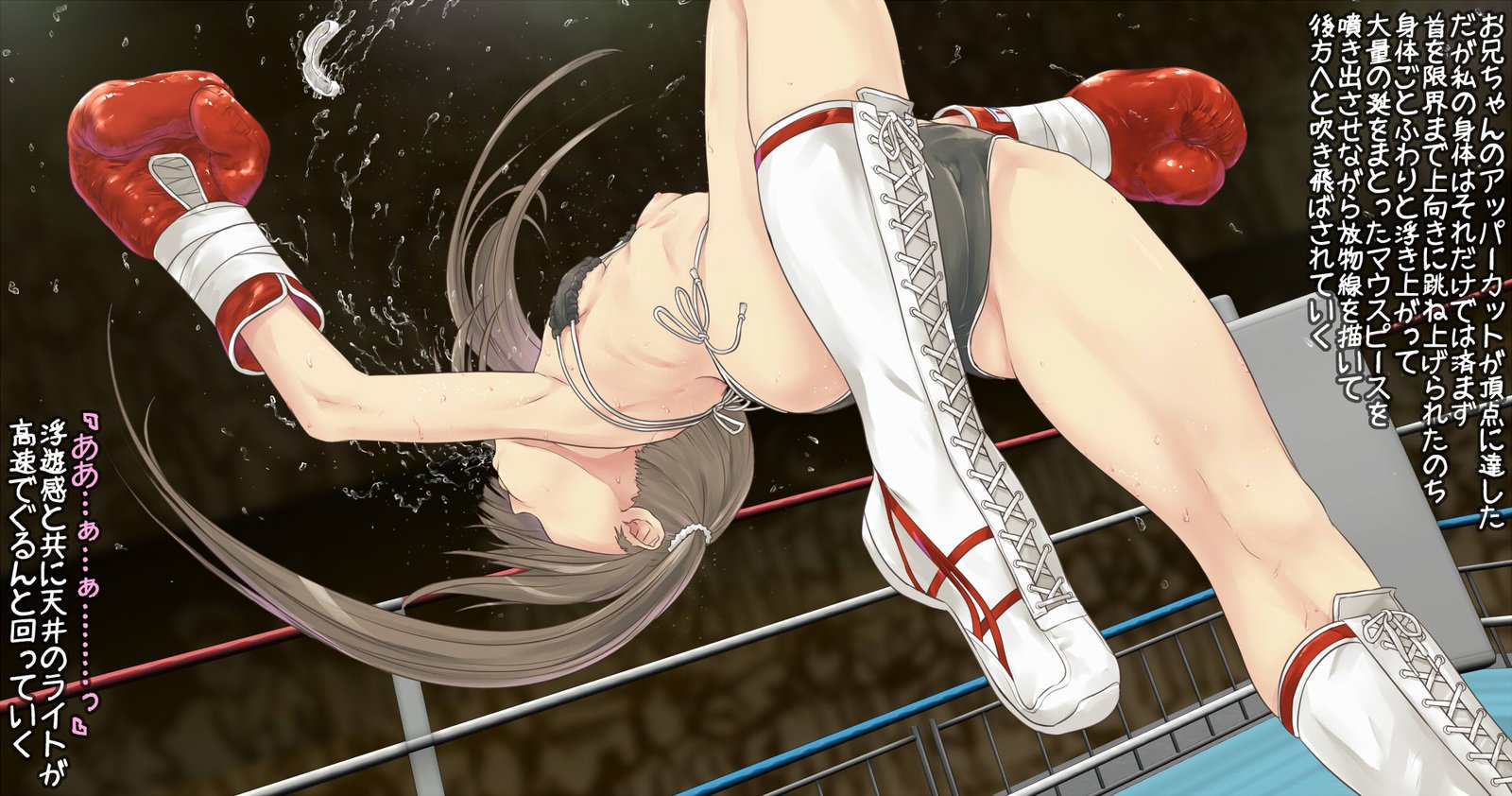 澪ちゃんからボクシング、志代側：S