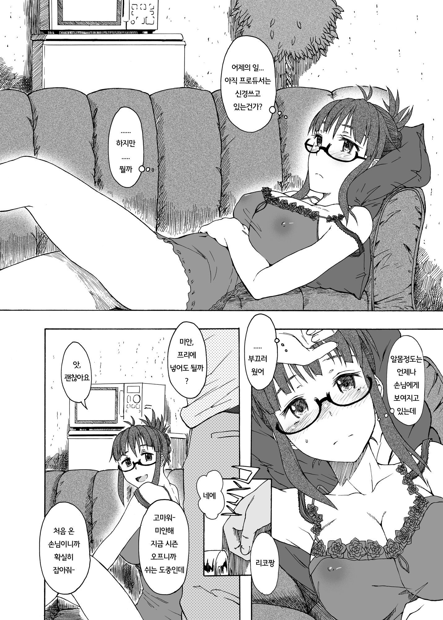 テッセレーション