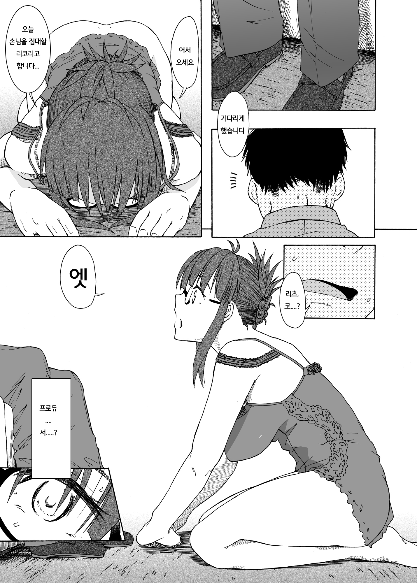 テッセレーション