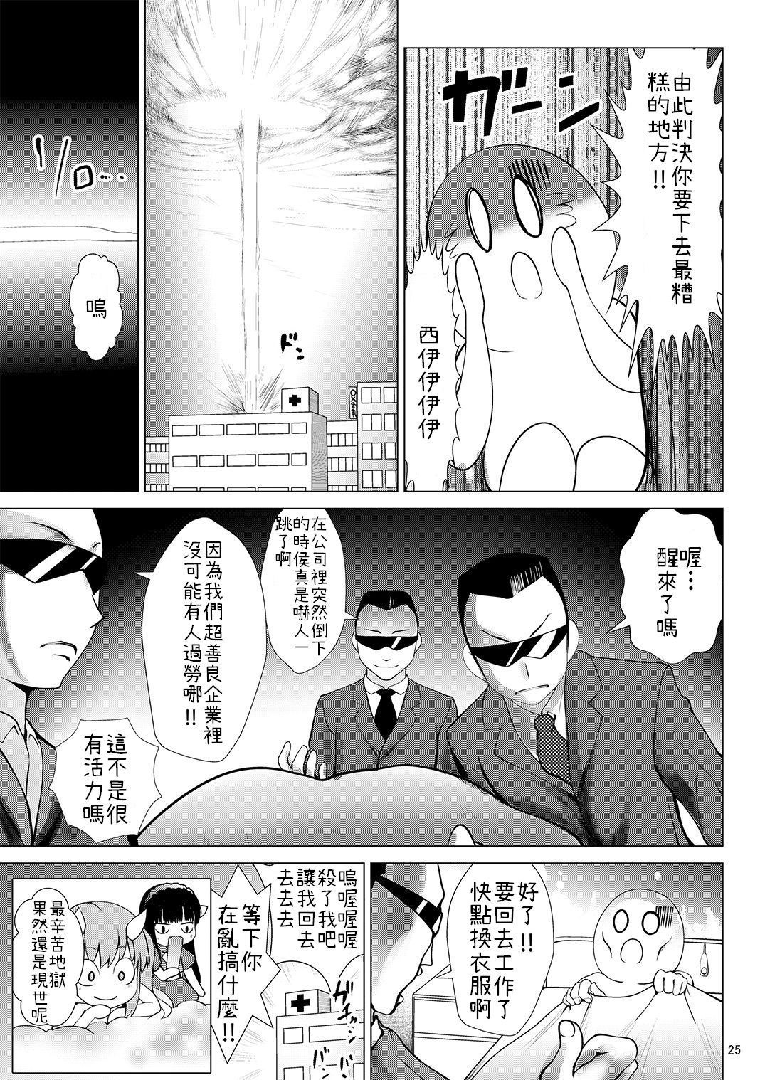 閻魔様ズコズコドピュット地獄壱岐