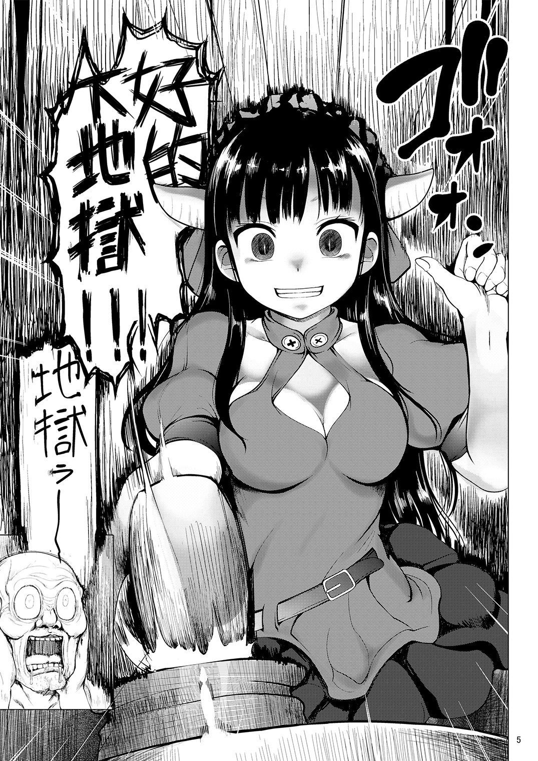 閻魔様ズコズコドピュット地獄壱岐