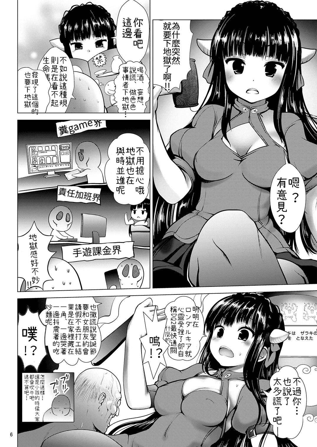 閻魔様ズコズコドピュット地獄壱岐